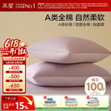 水星家纺枕套全棉枕头套100%纯棉A类枕头罩一对装双人家用48x74cm紫