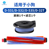 Water wizard适用于小狗无线吸尘器配件D531D532D535D536D537D539过滤网 531（1只HEPA滤芯+1只软绒滚刷）