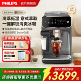 飞利浦（PHILIPS）新3系低温冷萃咖啡机全自动意式 美式家用办公室全自动咖啡机浓缩冷热萃取研磨一体机 【EP3341/62灰金】一键奶咖丨6款冷热饮品