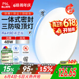 佛山照明卧室吸顶灯简约现代圆形客厅LED主卧走廊阳台书房48W白光