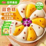安井双色糕 280g*3袋 共30块装 健康早餐糕点发糕  冷冻速食蒸糕面点