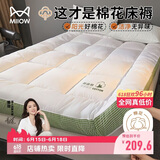 猫人加厚立体棉花床垫遮盖物软垫家用垫子床褥双人榻榻米垫被1.8x2米