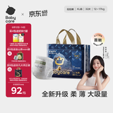 babycare皇室狮子王国拉拉裤大号XL30+2片 婴儿尿不湿干爽大吸量