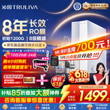 沁园家用净水器金榜双子芯1000G【价保618】 8年RO过滤器数显龙头 厨房自来水直饮净饮一体机UR-S61076