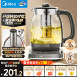 美的（Midea）纯钛养生壶2L全自动大容量2000W速沸烧水+纯钛茶篮家用电热水壶花茶壶恒温MK-YS20P706-Ti