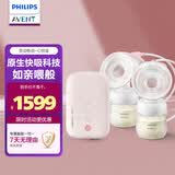 新安怡（AVENT）飞利浦心悦盒电动单边吸奶器吸乳电动全自动按摩挤奶