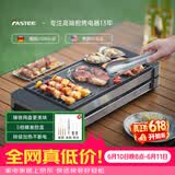 法诗缇（Fastee）电烤炉烤肉锅电烤盘 家用电烧烤炉烤串机 2200W大功率无浓烟户外电烤架烤串烤肉 2200W 不粘铸铁网盘 52cm 1层