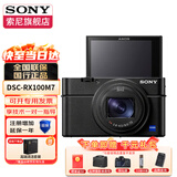 索尼（SONY）DSC-RX100M7 黑卡7 数码相机 RX100VII轻巧便携备机实时眼部对焦 黑卡7 (24-200mm) 官方标配 官方标配