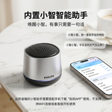 飞利浦（PHILIPS）TAS1009 蓝牙音箱智能AI迷你便携式笔记本桌面高音质电脑小音响手机重低音炮车载喇叭户外生日礼物