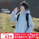 骆驼户外(CAMEL)冲锋衣男女防污防水三合一两件套冲锋衣男 A7W217127J