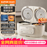苏泊尔（SUPOR）【价保618】电饭煲2.5L+2.5L双胆双控上下双热源蓝钻不粘锅内胆家用多功能微压电饭锅25TC0052