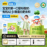 认养一头牛哞星人婴标有机A2β酪蛋白常温儿童酸奶组合装80g*10袋宝宝辅食
