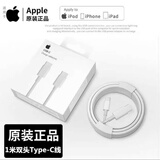 Apple适用苹果原装20W充电器线正品数据线iPhone/17/16ProMax/15/14Pro/12/13/快充头iPad平板PD线 [苹果15-17系列]1米编织线