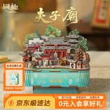 同趣夫子庙拼装八音盒积木玩具音乐盒南京摆件diy手工拼图生日礼物男
