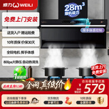 威力抽吸排油烟机家用大吸力一级能效变频以旧换新上门安装顶侧双吸油烟机燃气灶烟灶套装 【标配款】75cm自热清洗+28立方+触控挥手体感 全国联保+10年质保