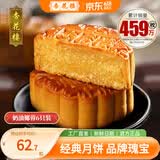 杏花楼老字号广式玫瑰豆沙月饼五仁蛋黄肉松莲蓉火腿100g上海特产糕点心 【创新口味】奶油椰蓉100g*6