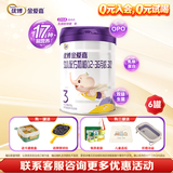 优博金爱嘉 幼儿配方奶粉3段（12-36月龄幼儿）800g听装新国标 新配方 800g*6罐