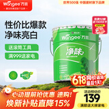 万宜净味内墙乳胶漆20kg墙面漆自刷水性家用环保白色油漆涂料