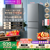 华凌美的冰箱出品219升三门冰箱小型家用一级能效宿舍租房以旧换新小冰箱低音运行HR-228T国家补贴