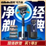 吉列锋隐5致顺 男士剃刮胡须刀手动差旅便携款 1刀架5刀头+旅行盒