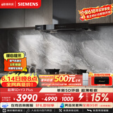 西门子（SIEMENS）【十年持久吸力】超薄5D+Y3Plus欧式烟灶套装 24风量大吸力家用吸抽油烟机灶具