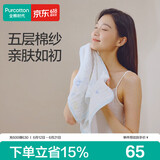 全棉时代毛巾五层水洗纱布家用纯棉加大吸水柔软速干合合美美34*76cm运动
