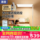 惠普近视防控普瑞无蓝光学生学习阅读台灯落地儿童卧室床头护眼大路灯