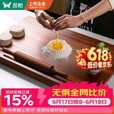 双枪乌檀木擀面板切菜板实木家用面板揉面和面案板大号70*45*2cm
