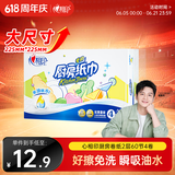 心相印厨房用纸60节*4卷 加大加厚吸油锁水 食品接触级
