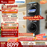 小天鹅（LittleSwan）【价保618】小乌梅3.0高奢版 洗烘套装12KG 滚筒洗衣机全自动+变频热泵式烘干机TG12VE40PRO+40PRO