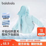 巴拉巴拉童装儿童防晒衣2026新款夏女童男童宝宝上衣大童薄外套UPF50+凉感
