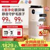 东芝（TOSHIBA）空气净化器宠物净化器大白梨PET去毛除毛大风量除花粉过敏源除尘净化除螨消毒杀菌除味【价保618】