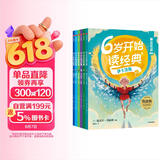 6岁开始读经典（注音版全6册 丑小鸭穿靴子的猫灰姑娘杰克与魔豆伊卡洛斯罗宾汉传奇）【6岁+】迈克尔莫波格