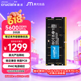 英睿达（crucial）16GB DDR5 5600 笔记本内存条 美光（原镁光）原厂颗粒 AI电脑配件