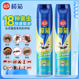 榄菊杀虫剂喷雾600ml*2无香型防蚊灭蚊喷雾灭蟑螂蚂蚁杀虫气雾剂