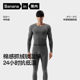 蕉内热皮3系保暖内衣男女士7A抗菌棉感秋衣秋裤套装加厚抓绒秋冬季