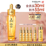 娇兰（Guerlain）帝皇蜂姿第四代黄金复原蜜精华30ml紧致修护抗皱护肤礼盒生日礼物