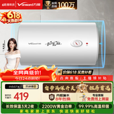 万和【小白云T4】价保618 50升2200W速热节能出租屋小型专利防电墙保护短巧易安装电热水器