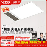欧普照明（OPPLE）卫生间风暖浴霸照明排气一体集成吊顶浴室取暖风 暖烁