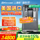 亚适 美国进口10升医用制氧机雾化呼吸重症吸氧机家用老人高原氧气机
