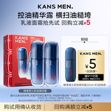韩束男士控油多效精华露护肤品补水保湿乳液收缩毛孔男生礼物20ml
