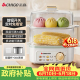 志高（CHIGO）【价保618】煮蛋器 蒸蛋器双层小蒸锅 智能定时自动断电2026款蒸蛋羹早餐一体机小型 JPZDQ859