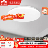 雷士（NVC） led灯饰阳台灯浴室灯厕所灯厨房灯 led吸顶灯具 卧室灯过道走廊 6W 491lm 白玉  正白光