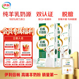 伊利倍畅羊奶粉 成人奶粉 送礼 高钙益生菌营养品 专利脱膻 154g*4盒