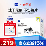 蔡司擦镜纸 眼镜擦拭湿巾相机镜头镜片清洁湿巾 一次性眼镜布无痕擦拭纸 便携独立包装 400片装