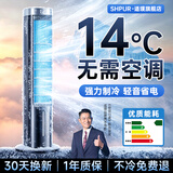 适璞【冷透全屋】空调扇强力制冷电风扇家用冷风机扇落地卧室超静音一级能效不加水不加冰小空调宿舍式 【旗舰遥控款】12℃主动降温|300冷循环|静音级 小空调冷气风｜超静音一级能效｜强力制冷