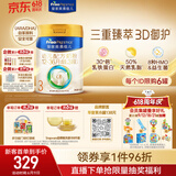 美素佳儿（Friso）皇家幼儿配方奶粉 3段（1-3岁幼儿适用）800g 乳铁蛋白 (新国标)