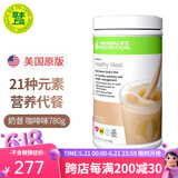 康宝莱（HERBALIFE）美产蛋白营养奶昔代餐粉蛋白粉代餐饱腹搭茶饮膳食纤维素片套餐 咖啡味 780g*1桶