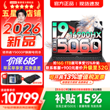 联想拯救者Y9000P 2026年补贴15% 电竞游戏笔记本电脑 AI元启 满血RTX5090独显可选 全新酷睿24核 旗舰i9 32G 1T 满血RTX5060 黑｜升级【2026新品】 16英寸2
