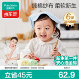 全棉时代婴儿口水巾儿童小毛巾纯棉纱布手帕洗脸面巾礼盒装 黄蓝绿6条/盒
